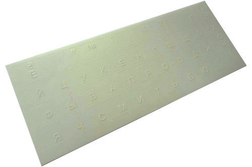 Наклейка на клавиатуру прозрачная, белые буквы