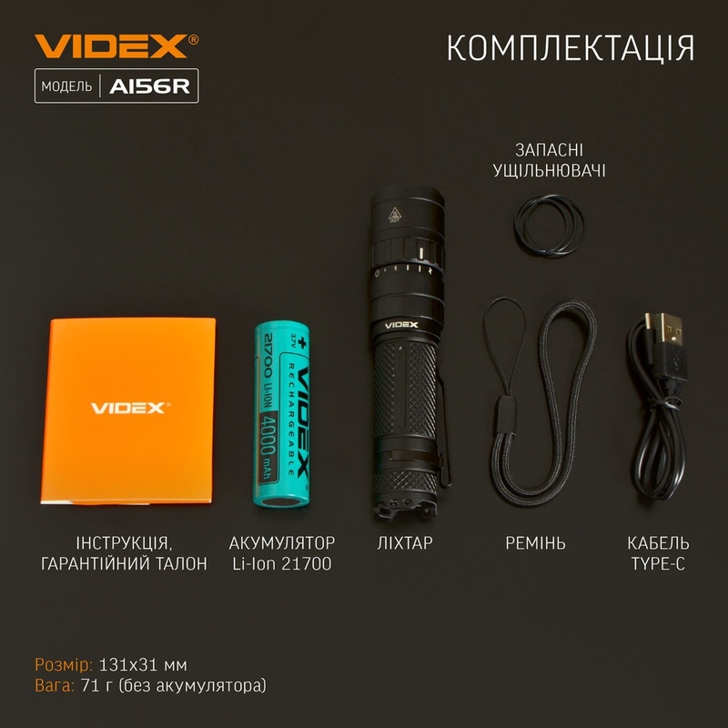 Ліхтар Videx 1700Lm 6500K (VLF-A156R)
