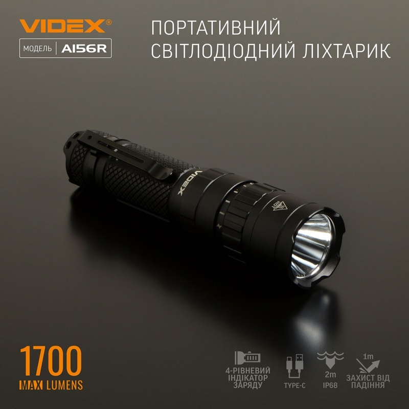Ліхтар Videx 1700Lm 6500K (VLF-A156R)