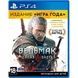Гра Ведьмак 3: Дикая Охота. Издание "Игра Года" (Blu-Ray диск) (2011667)