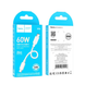 Кабель HOCO X96 Hyper 60W fast charging data cable Type-C to Type-C (L=0.25M) White (6942007609456)