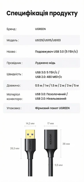 USB-удлинитель UGREEN US129 USB 3.0 Extension Male Cable 3m (Black) (UGR-30127)