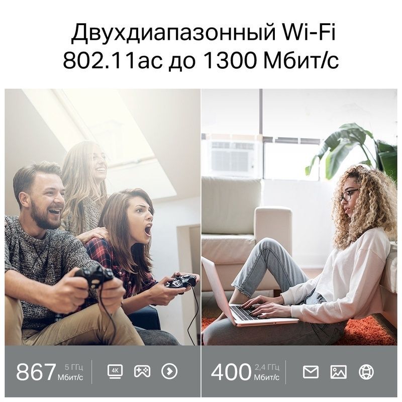 Маршрутизатор TP-Link Archer A64