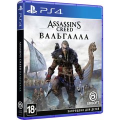 Гра Assassin's Creed Valhalla [PS4, Russian version] (PSIV725)