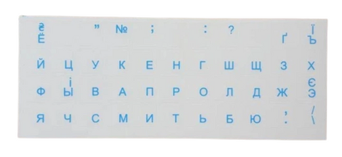 Наклейка на клавиатуру прозрачная, синие буквы
