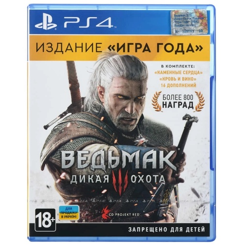 Гра PS4 The Witcher 3: Wild Hunt Complete Edition, BD диск (5902367640484)