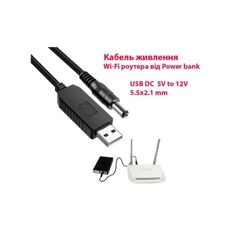 Кабель питания USB to DC 5.5x2.1mm 12V 1.0m Dynamode (DM-USB-DC-5.5x2.1-12V)