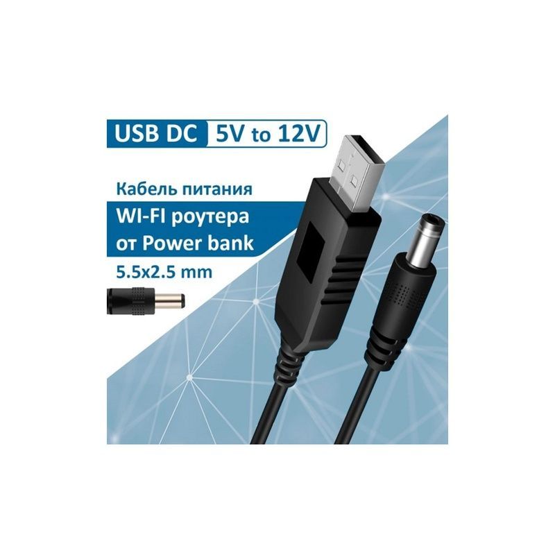 Кабель питания USB to DC 5.5x2.1mm 12V 1.0m Dynamode (DM-USB-DC-5.5x2.1-12V)