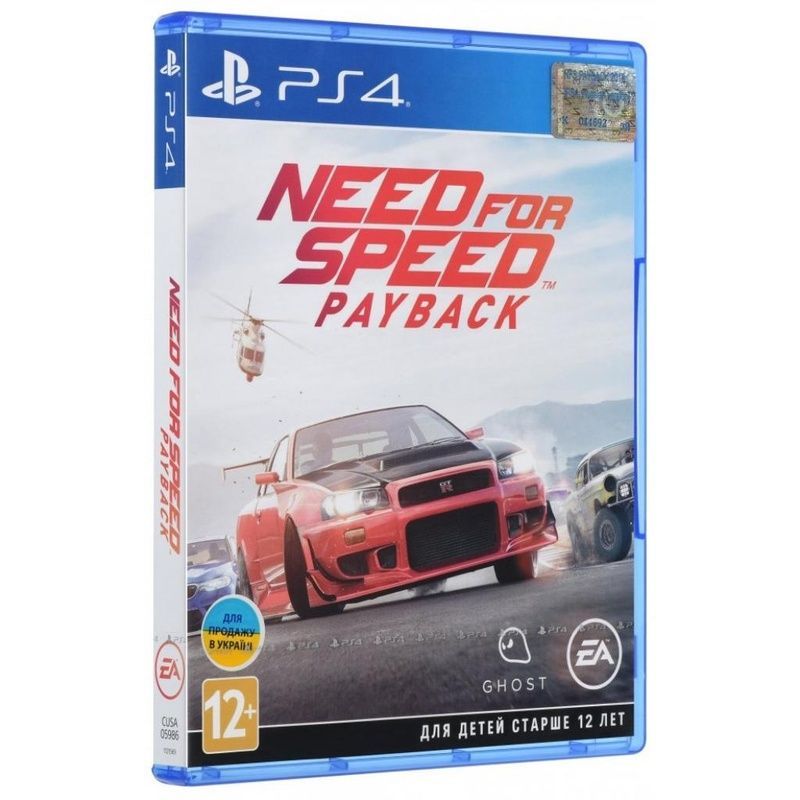 Игра Sony NFS PAYBACK 2018 (Хиты плейстейшн) (PS4, Russian version) (1089909)