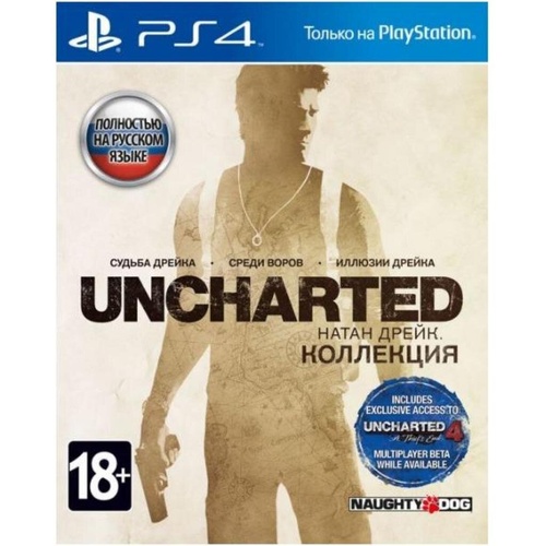 Гра Uncharted: Натан Дрейк. Коллекция (PS4, Russian version) Blu (9867135)