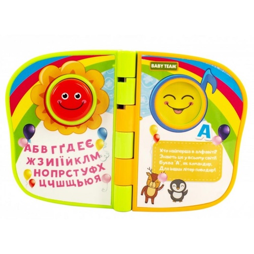Розвиваюча іграшка Baby Team Книга українською (8632)