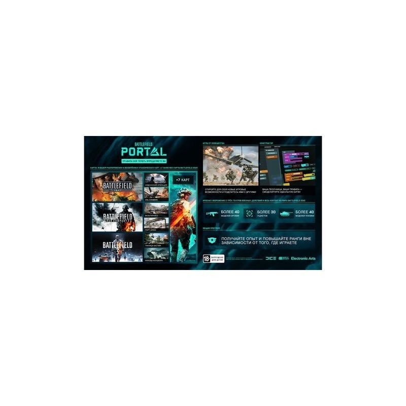 Гра Sony BATTLEFIELD 2042 PS5 (1107762)