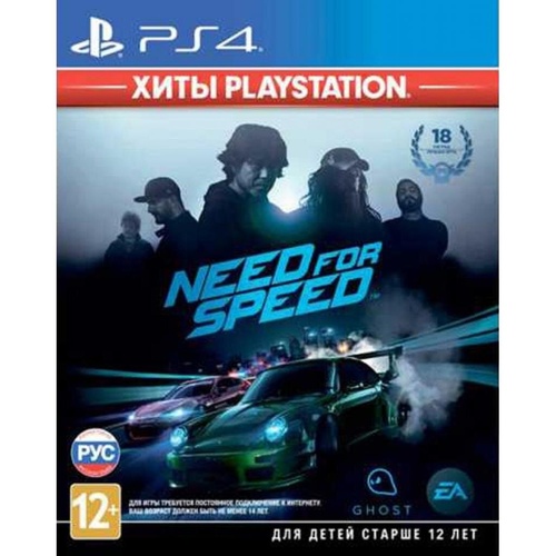 Игра Need For Speed (Хити PlayStation)[PS4, Russian subtitles] (1071306)