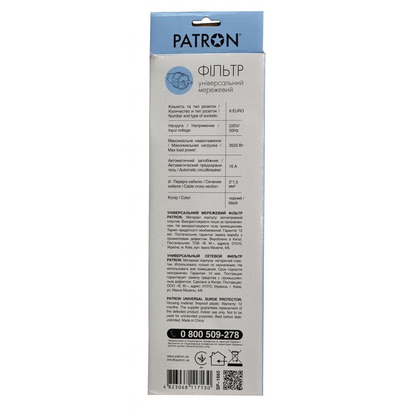 Мережевий фільтр живлення PATRON 5.0 m, 3*1.5mm2 (SP-1655) 6 розеток BLACK (EXT-PN-SP-1665)
