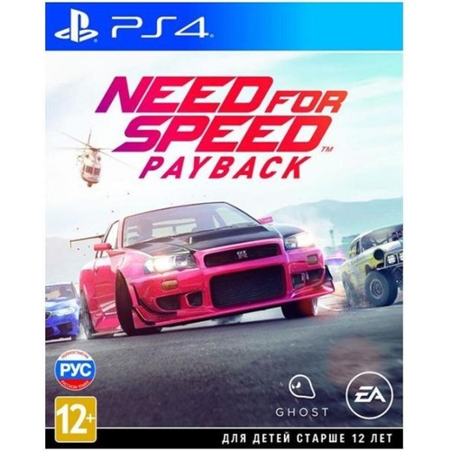 Игра NFS PAYBACK 2018 [PS4, Russian version] Blu-ray диск (1121569)