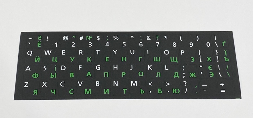 Наклейка на клавиатуру черная полноразмерная (белые зеленые буквы)