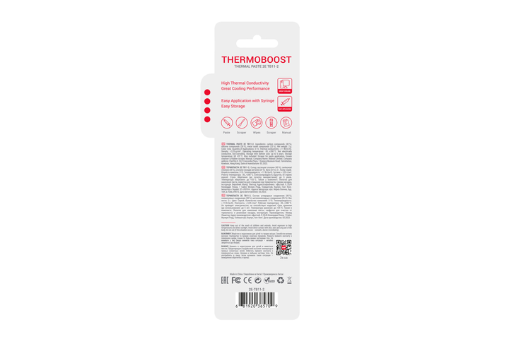Термопаста 2E THERMOBOOST SUPREME (2E-TB11-2)
