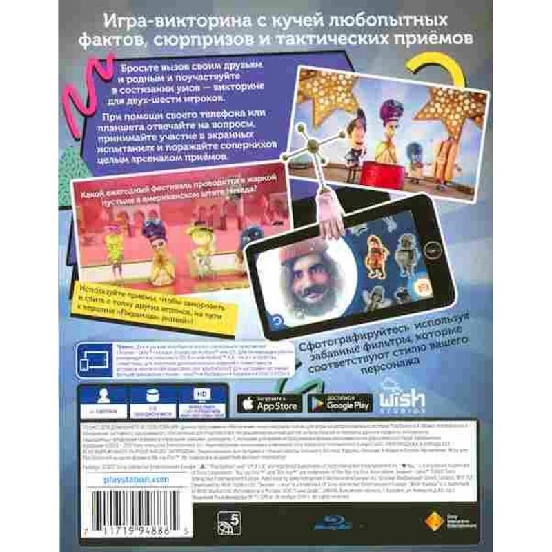 Игра Знание - сила [PS4, Russian version] (9948964)