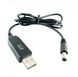 Кабель живлення для роутера USB - DC 5вт на 12Вт
