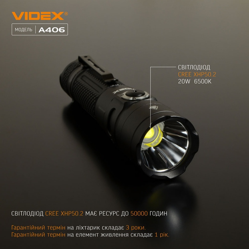 Ліхтар Videx 4000Lm 6500K (VLF-A406)