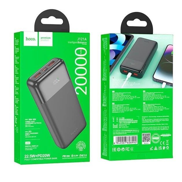 Повербанк HOCO 20000mAh J121A Fast 22.5W+PD20W fully compatible power bank with digital display