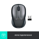 Мышь беспроводная Logitech Wireless M235 Grey (910-002692)